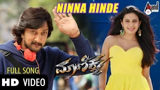 Maanikya | Ninna Hinde | Kichcha Sudeep | V. Ravichandran | Arjun Janya | Karthik | Jayant Kaikini