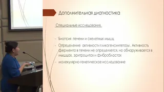 Карева М.А. Диагностика и ведение детей с врожденной дисфункцией коры надпочечников.