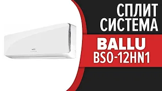 Сплит-система Ballu BSO-12HN1_22Y