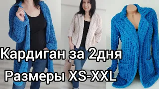 Идеально для ленивых😉или очень занятых🥰Два кардигана за пару дней.