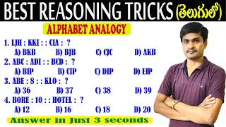 Best Reasoning Tricks in Telugu | Alphabet Analogy | Useful to All Competitive Exams | By Ramesh Sir