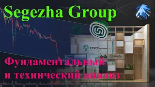 Инвестиции в акции Segezha Group: фундаментальный и технический анализ для потенциальных инвесторов