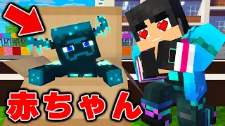 赤ちゃんウォーデンが迷子になった結果...【マイクラ・マインクラフト】