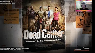 Прохождение Left For Dead 2 Глава Мертвый Центр