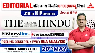 20 MAY 2023 The Hindu Editorial Analysis For UPSC CSE 2023 | The Hindu Analysis Sunil Abhivyakti