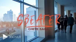 S Beater - Çepe Saga