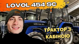 LOVOL 454 SC 🚜 | Один з кращих колісних тракторів з кабіною 🔥