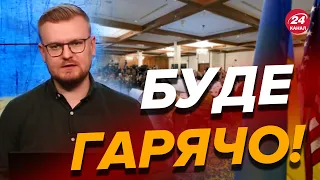 💥Доленосний РАМШТАЙН / Рєзніков розкрив ГОЛОВНІ ТЕМИ