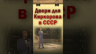 Каким был Киркоров в СССР | ОДНАКО ТЕНДЕНЦИЯ  #shorts #история #музыка