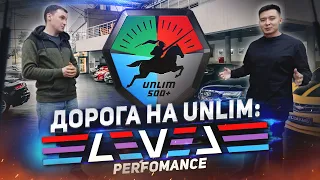 2000+ сил в Huracan и M5 быстрее 720s | Дорога на Unlim: Level Perfomance