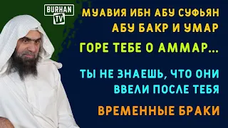 Отведение сомнений вокруг сподвижников и семьи Пророка ﷺ | Шейх Халид аль-Фулейдж