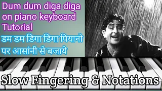 डम डम डिगा डिगा | Dum Dum Siva Duga | Piano Tutorial | Slow Fingering | Notations |Keyboard Tutorial