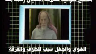 الهوى والجهل سبب للخلاف والفرقة - الغديان