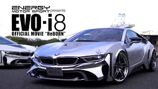 ENERGY MOTOR SPORT presents EVO i8 OFFICIAL MOVIE “ReBORN”