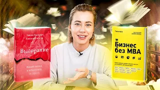 ТОП-5 КНИГ ДЛЯ БЛОГЕРОВ. Ключевые идеи.