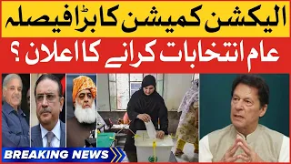 General Election In Pakistan ? | Election Commission Big Decision | Breaking News