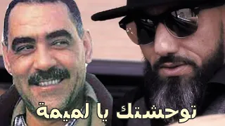 MORO X Cheb Azzedine  توحشتك يا لميمة Remix Rai RaP 2022