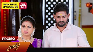 Aruvi - Promo | 04 January 2024  | Tamil Serial | Sun TV