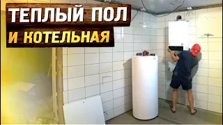 Котельная и теплые полы в цокольном этаже своими руками