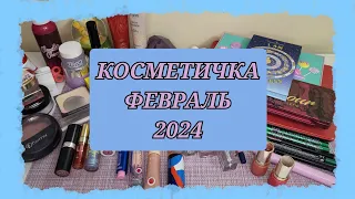 Сияющая косметичка на февраль!💄4 новые палетки теней 🌟