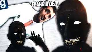 ПОЖИЛОЙ ШУТНИК ЖЕСТОКО ИЗДЕВАЕТСЯ НАД ЛЮДЬМИ! ИГРАЮ ЗА SCP-106 в GMOD SCP RP