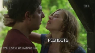 Белоснежка. Сказка для взрослых - Тизер 4