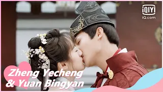 🙏Shen Yan and Liu Ling's child | My Sassy Princess EP22 | iQiyi Romance