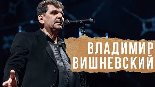 Театр одного поэта. Владимир Вишневский