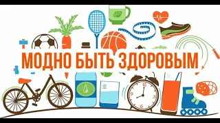 Флешмоб "Вместе за ЗОЖ"