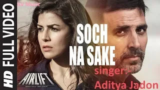 Soch Na Sake FULL VIDEO SONG | AIRLIFT | ADITYA JADON | AV Music
