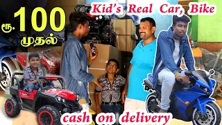 கிட்ஸ் cheapest Real Car & Bike Shop in Tamil | Rechargeable car& Bike | Edison vlogs