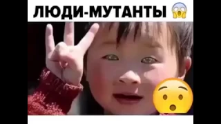 реальные люди мутанты