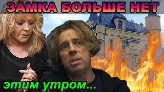 15 минут назад! "ЗАМКА БОЛЬШЕ НЕТ!" Доигрался... все мосты сожжены