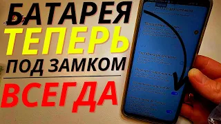 Вот что СКРЫВАЮТ от нас РАЗРАБОТЧИКИ!, а Это на Минуточку садит Жестко Батарею