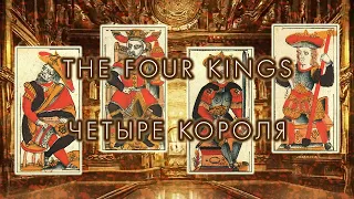 FOUR KINGS👑FORTUNE TELLING about LOVE🌺🌷Tarot of Flowers