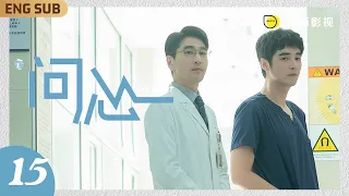【FULL】The Heart EP15: The son was left in a vegetative state, but daughter-in-law was unscathed?!