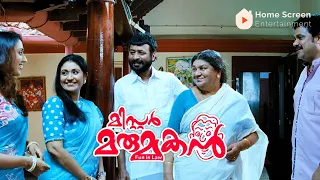 Mr. Marumakan Malayalam Movie | Part - 09 | Dileep | K. Bhagyaraj | Sanusha | Khushbu Sundar