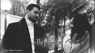 Анна Егоян и Торнике Квитатиани - "Верила" (Ани Лорак)