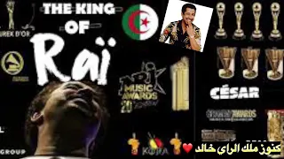 Cheb Khaled featuring kada: yana w y’a loumaima enregistrement live rare HQ ❤️❤️