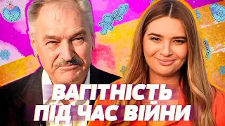 Війна і Вагітність: Як знизити рівень стресу — Поради всім вагітним від Олега Чабана