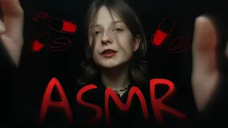 •asmr• она внутри твоей головы💊😵