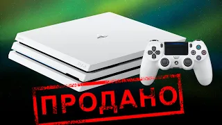 Что нужно сделать перед продажей Ps4