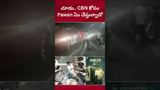Pawan Kalyan sensational act for CBN: Viral in internet | PK సంచలన చర్య