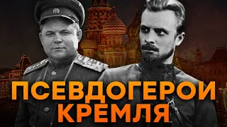 ПРЕДАТЕЛИ Щорс и Ватутин: кто они и ПОЧЕМУ их памяти НЕ МЕСТО в Украине