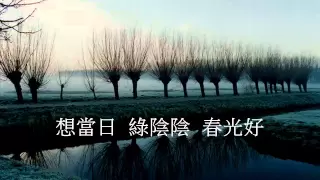 秋柳  李叔同