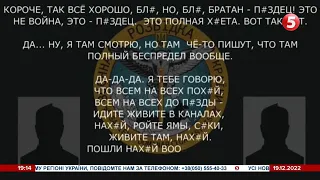 "Только на "первом" канале танки-х#янки, братан, тут нет них#я" – перехоплення ГУР