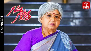 Guvva Gorinka | 4th March 2024 | Full Episode No 391 | ETV Telugu