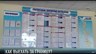 За границу: как выехать в Молдову, на Украину или в Россию?