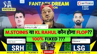 SRH vs LSG Dream11 Prediction | SRH vs LSG Dream11 Team | Dream11 | IPL 2024 Match - 57 Prediction