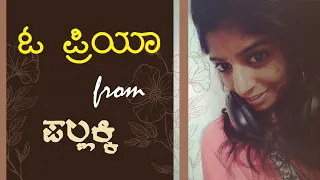 O Priya (Lyrical Video) | Pallakki | Just Vocals | Shalini S R